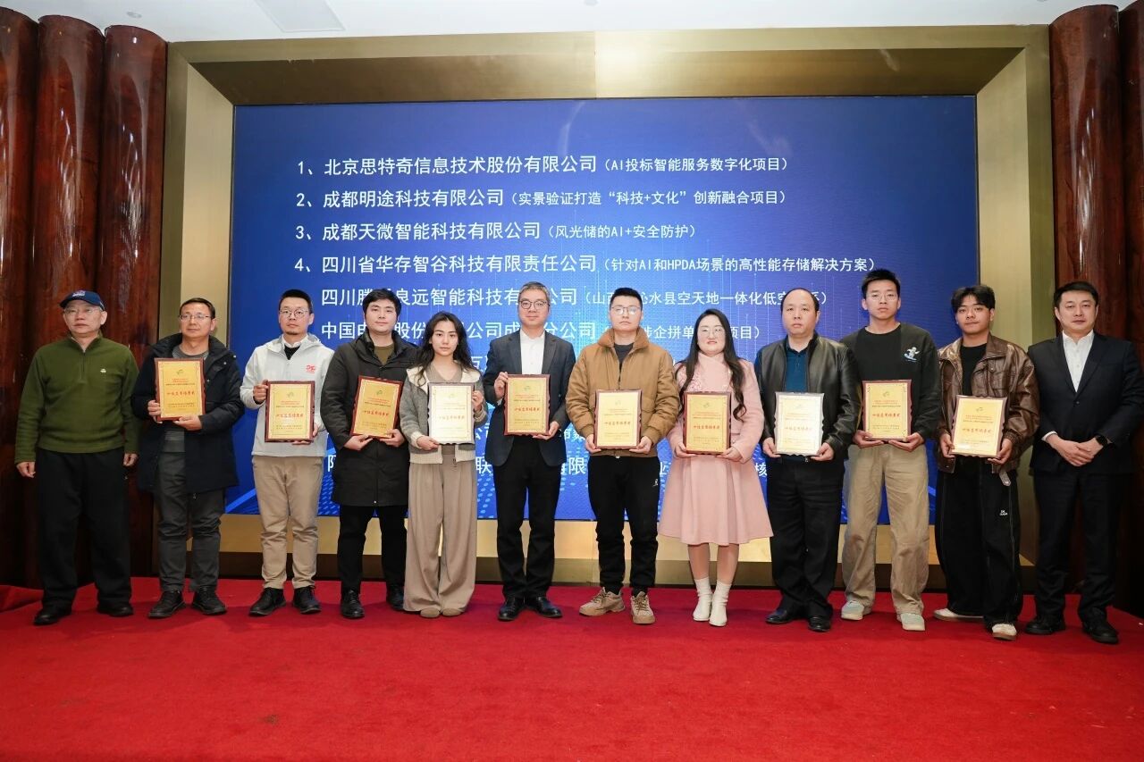 【企業(yè)動(dòng)態(tài)】雙喜臨門！阿普奇榮獲“時(shí)代新銳獎(jiǎng)”與“十佳應(yīng)用場景獎(jiǎng)”