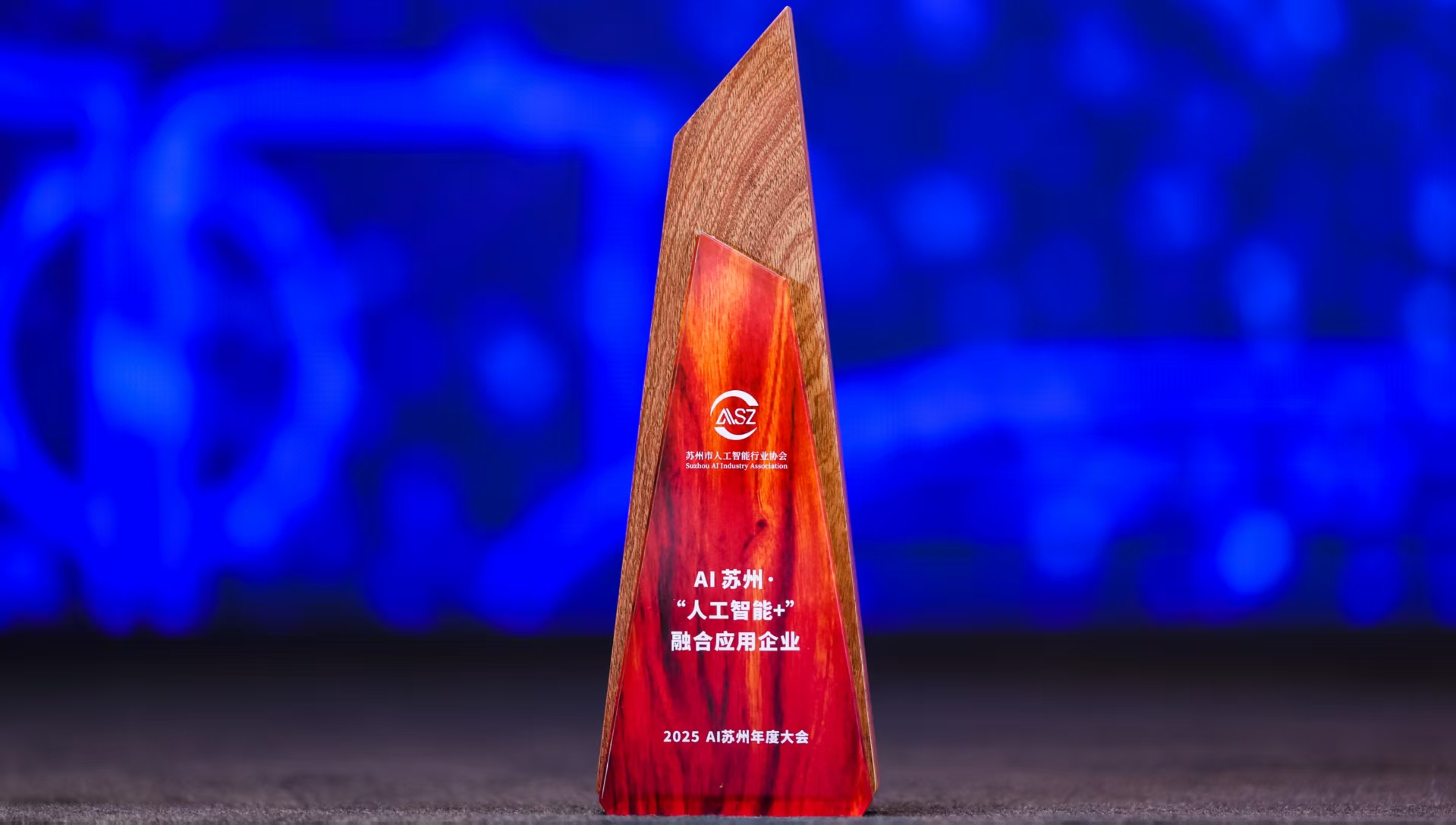 榮譽(yù)再+1！阿普奇獲評“人工智能+”融合應(yīng)用企業(yè)