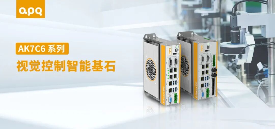 高要求視覺(jué)檢測(cè)場(chǎng)景如何選型？阿普奇AK7C6彈匣式控制器給出答案