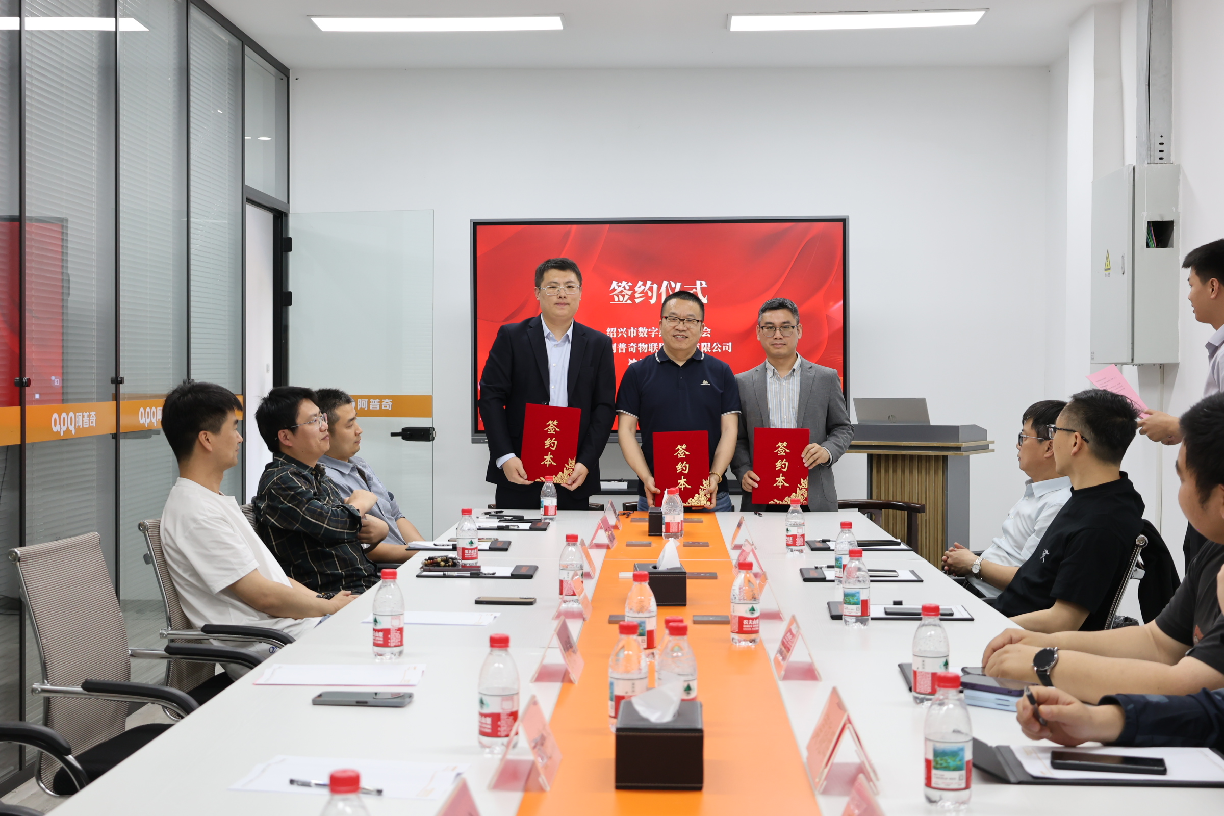 共促數(shù)字化轉型——阿普奇攜手紹興、神州數(shù)碼簽署戰(zhàn)略合作協(xié)議