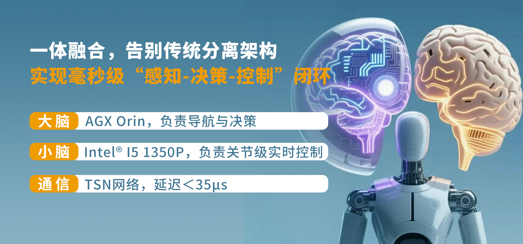 雙足人形機器人推文-圖3(1)