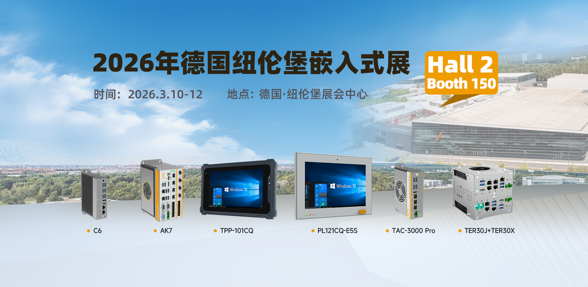 海外展會推廣20260227(1)